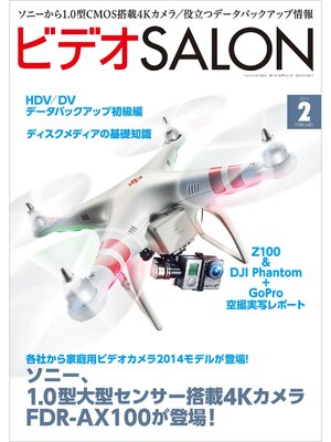 cover image of ビデオ SALON (サロン) 2014年 02月号